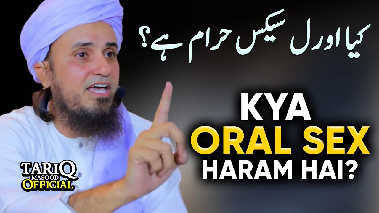 Kya Oral Sex Islam Me Haram Hai |  Mufti Tariq Masood | MUST WATCH